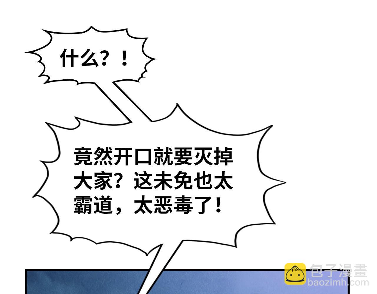 第283话 武帝降临119