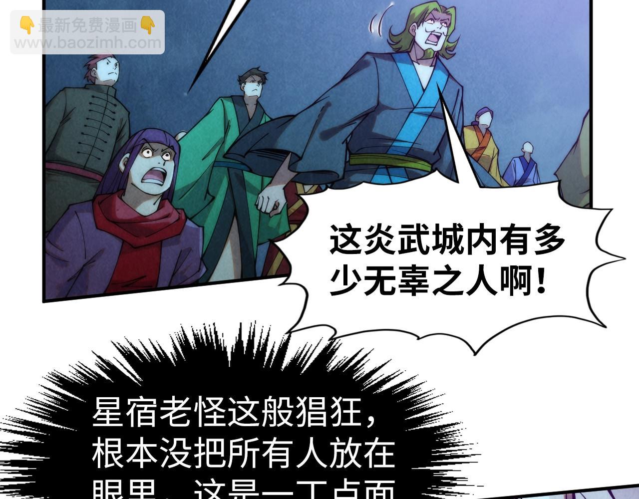 第283话 武帝降临120