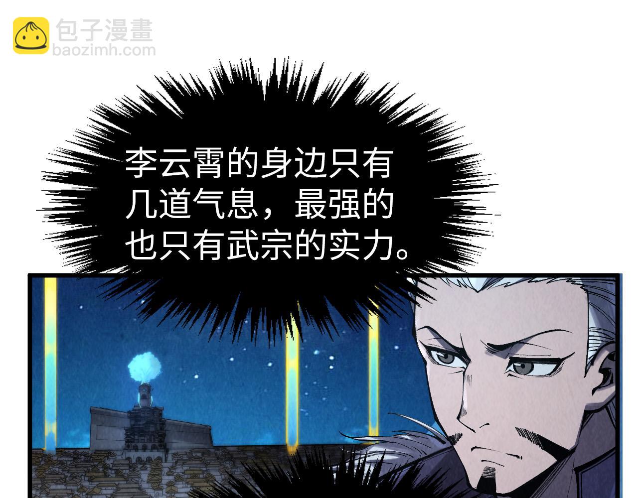 第283话 武帝降临14