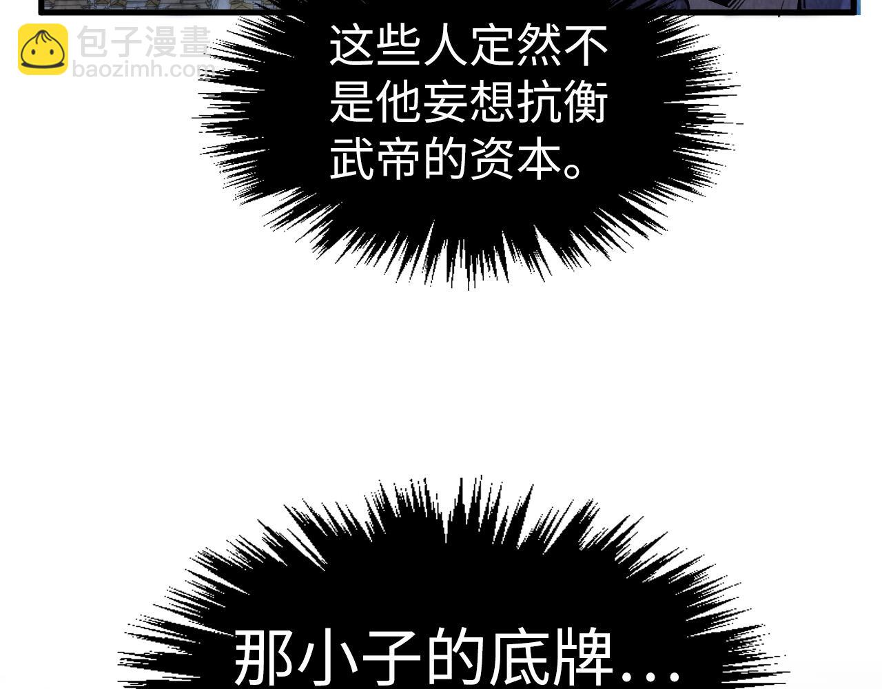 第283话 武帝降临15