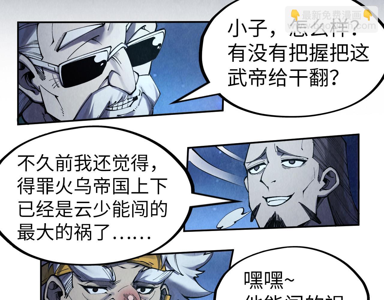 第283话 武帝降临23