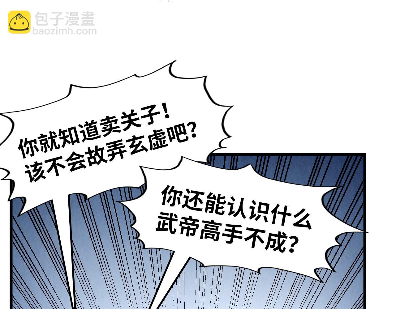 第283话 武帝降临38