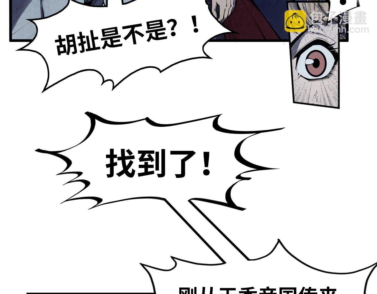 第283话 武帝降临40