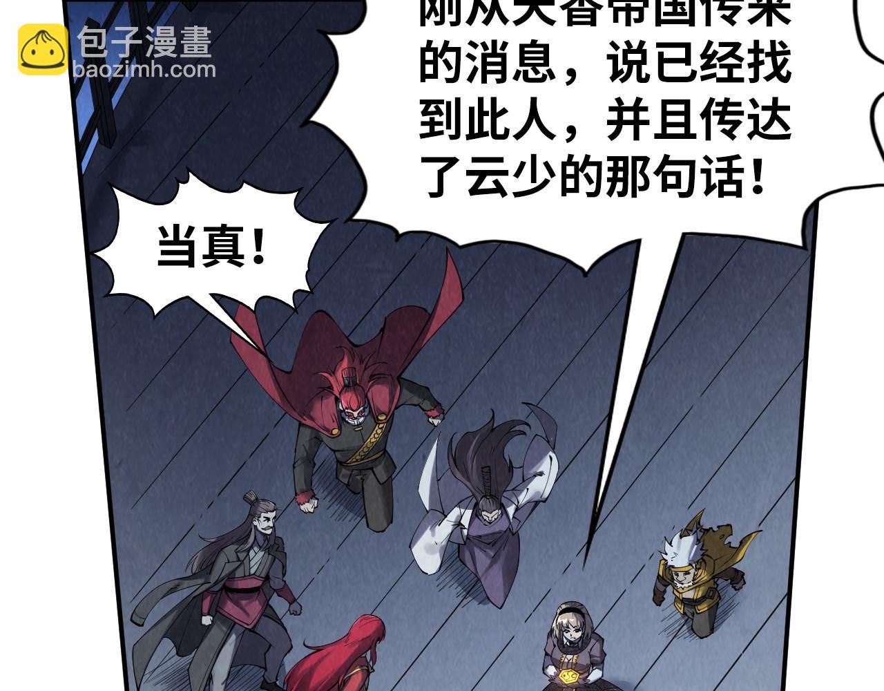 第283话 武帝降临41
