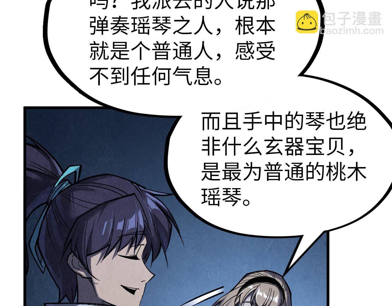 第283话 武帝降临52