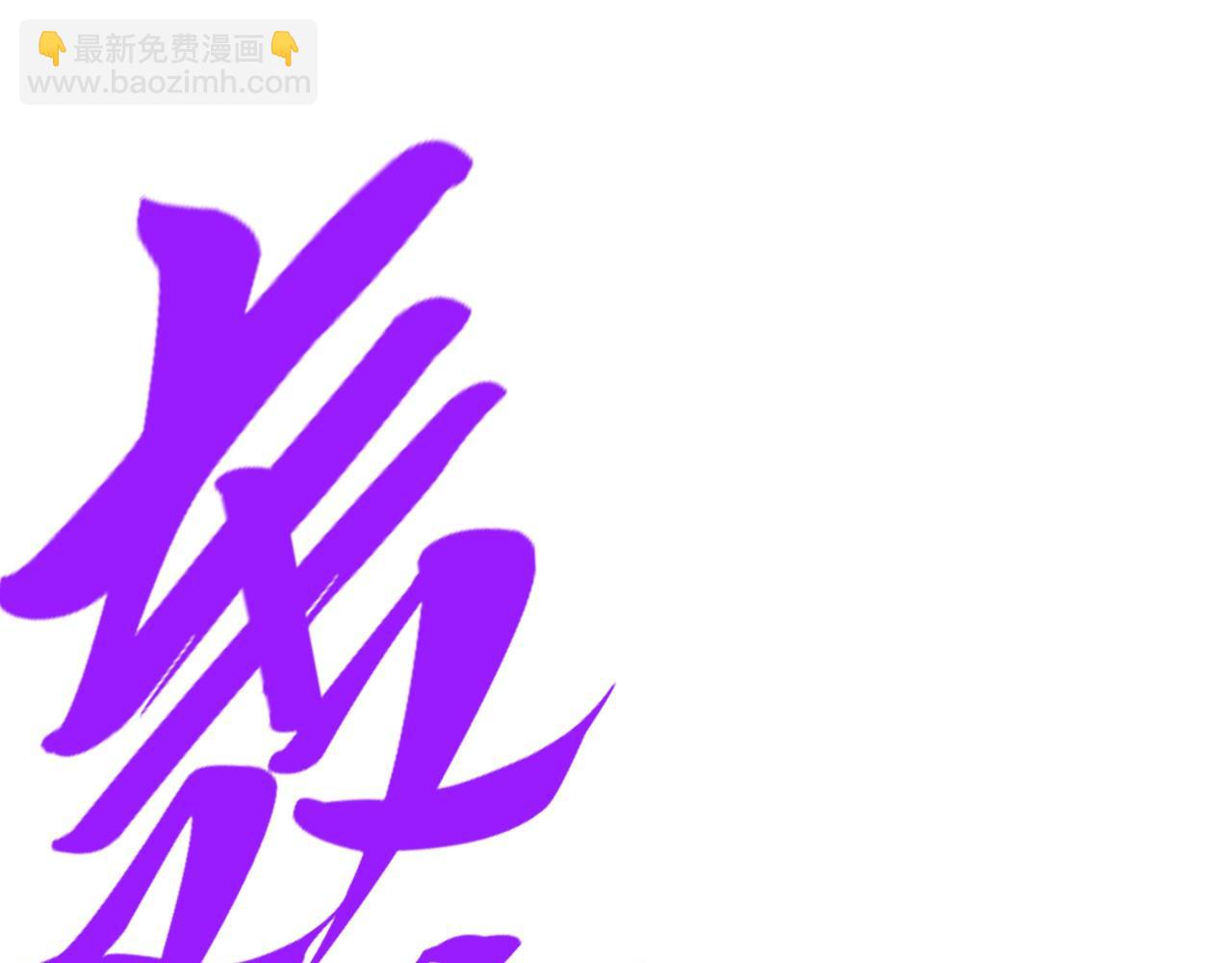 第283话 武帝降临61