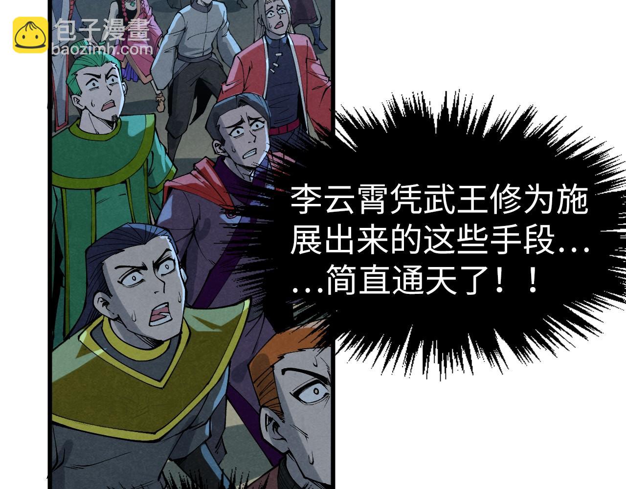 第284话 七道防御101