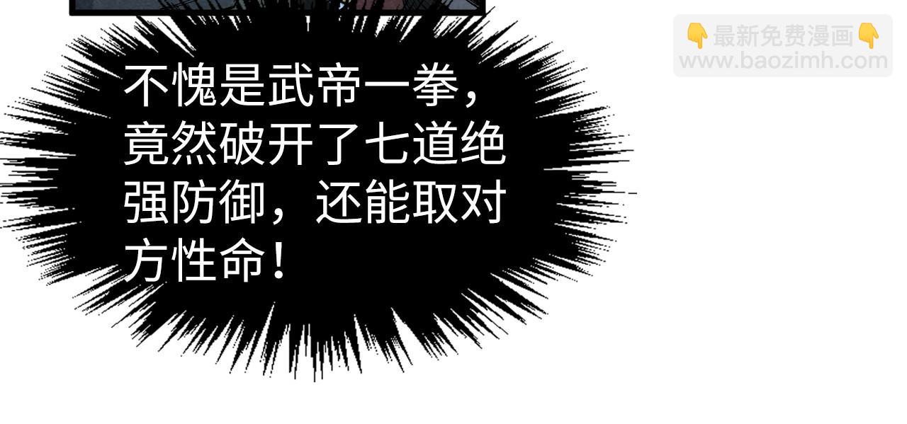 第284话 七道防御102
