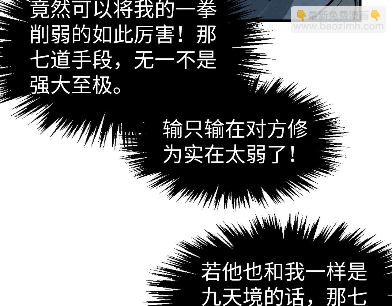 第284话 七道防御113