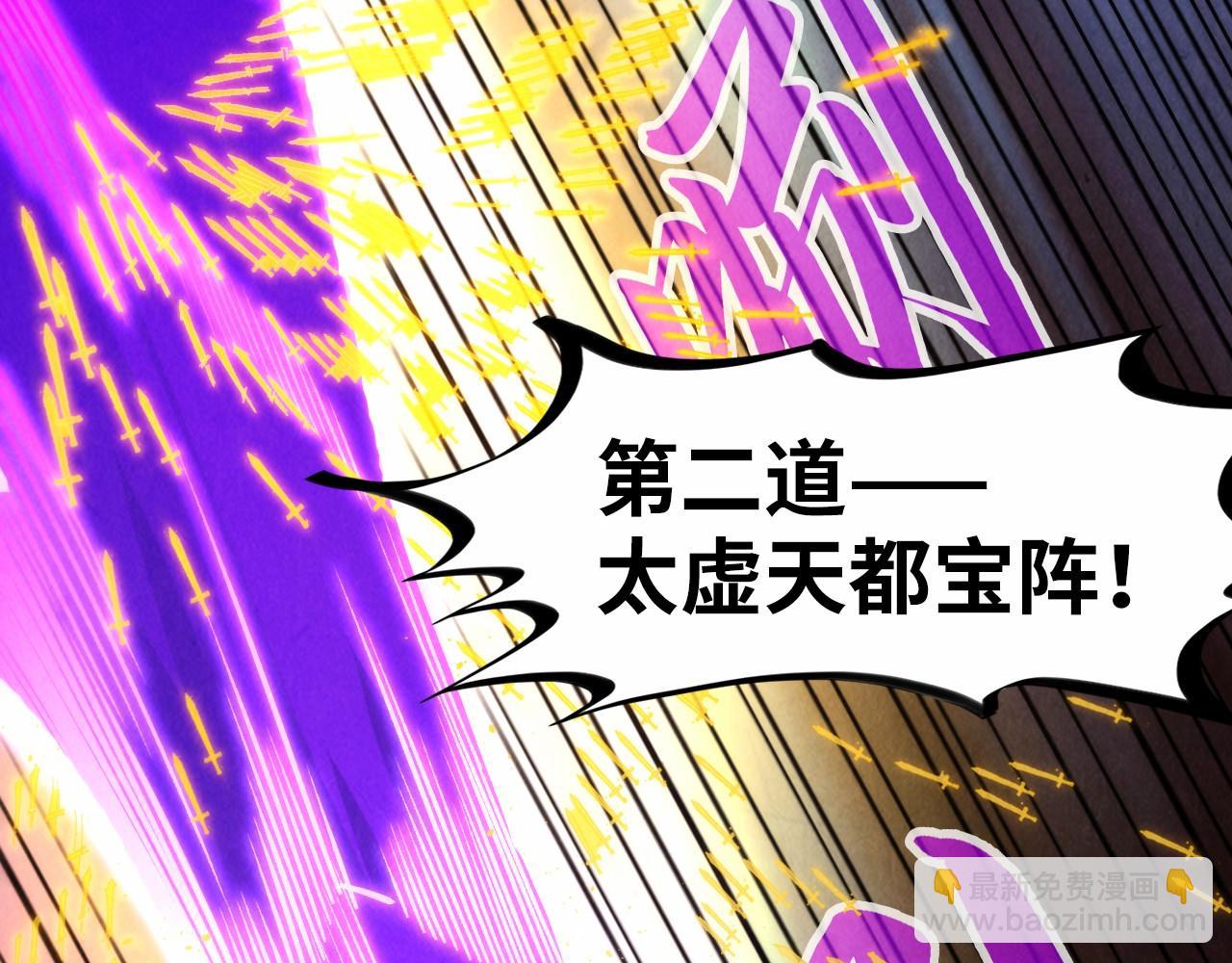 第284话 七道防御27