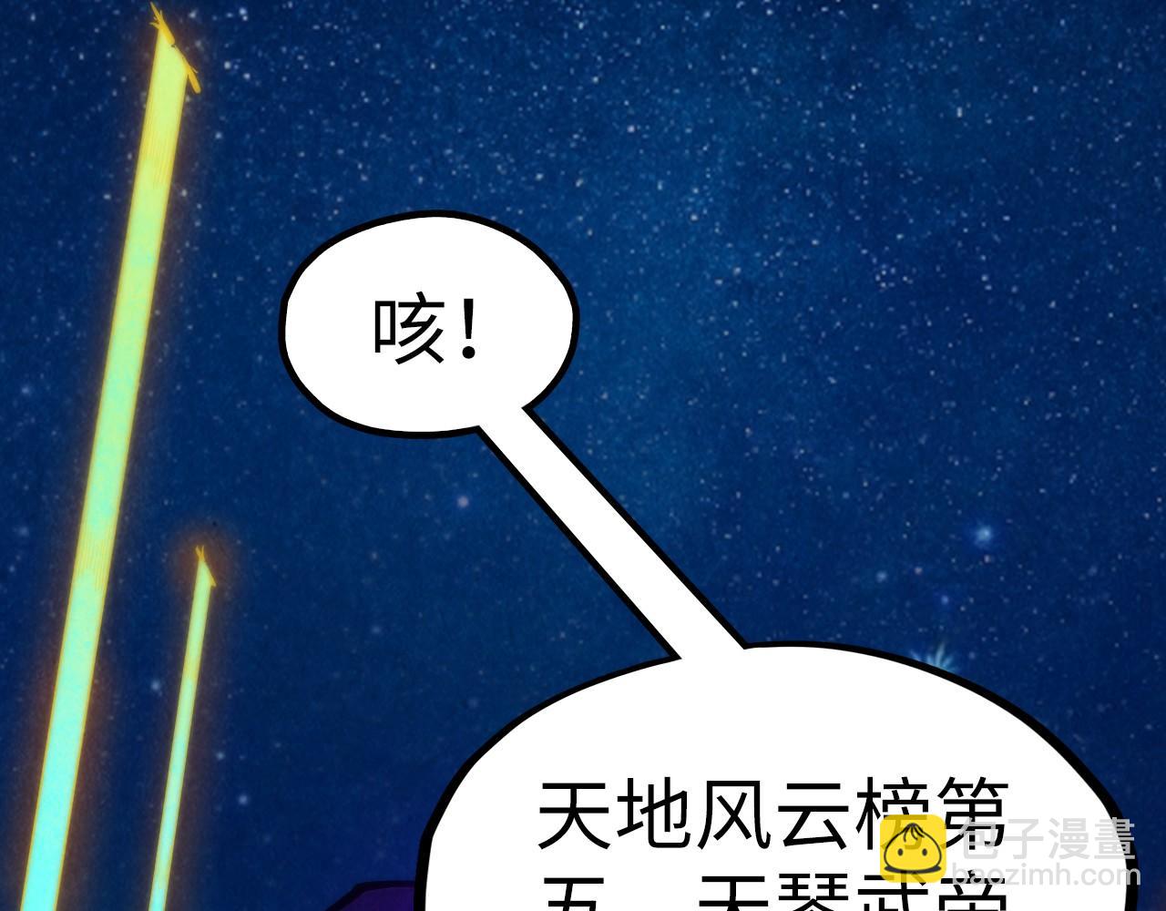 第285话 封号武帝124
