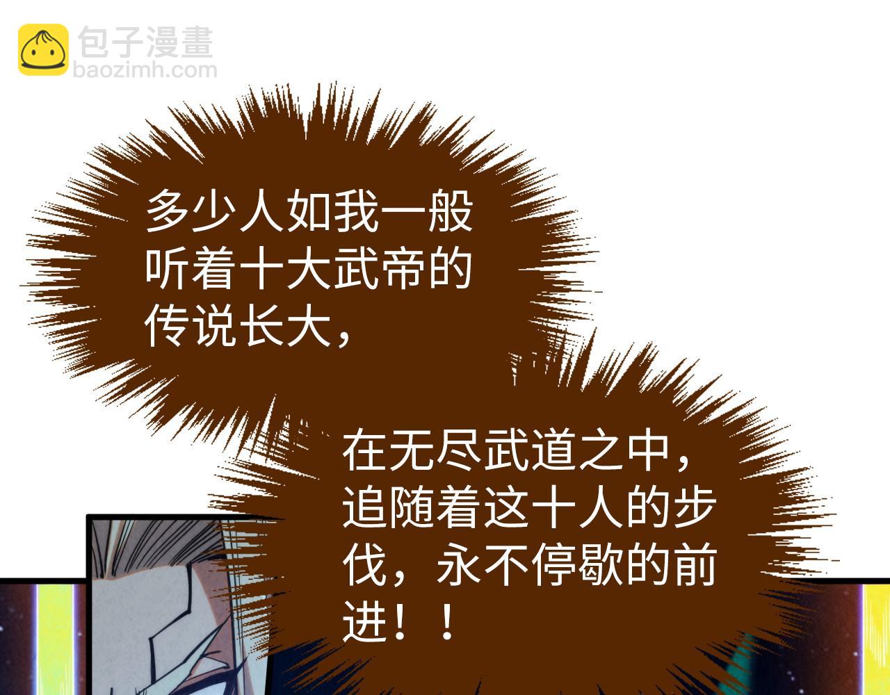 第285话 封号武帝128