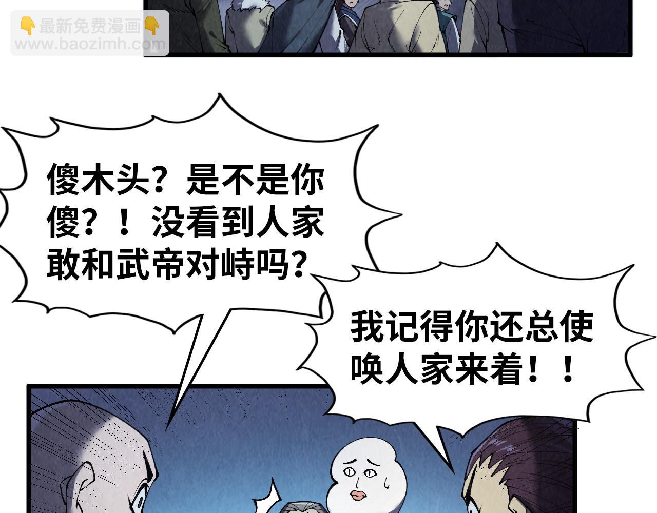 第285话 封号武帝98