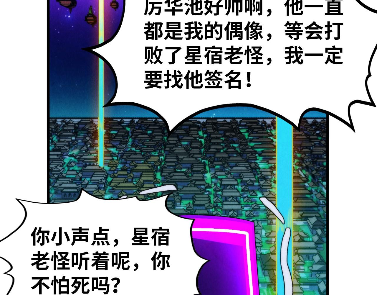 第286话 一招之约17