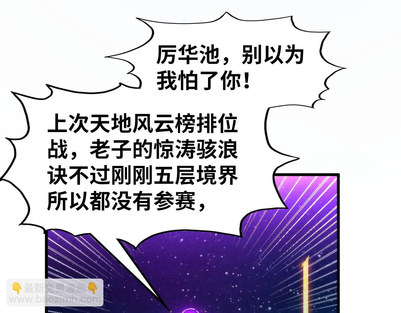第286话 一招之约22