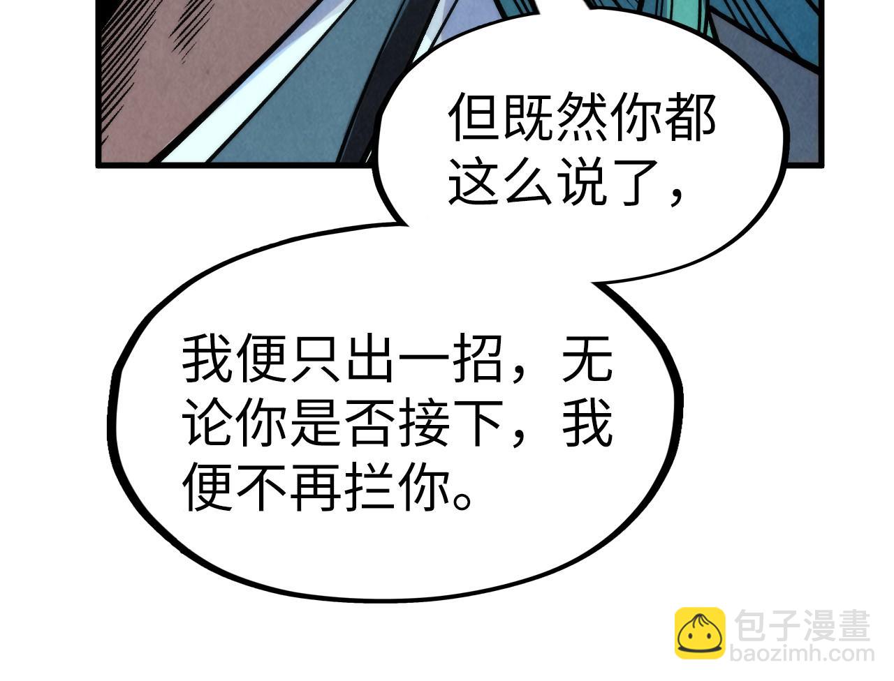 第286话 一招之约43
