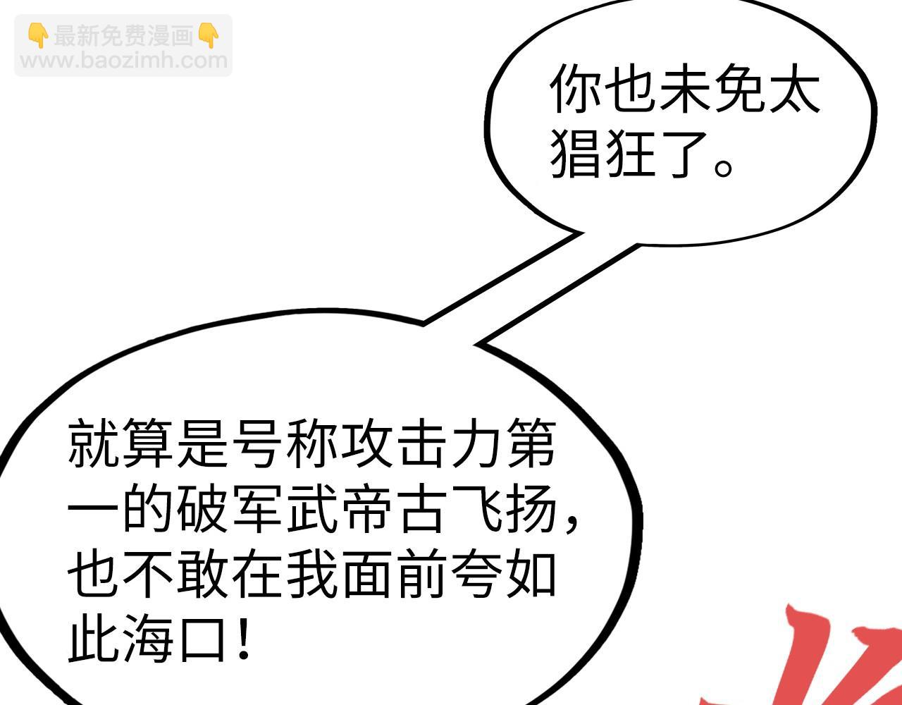 第286话 一招之约46
