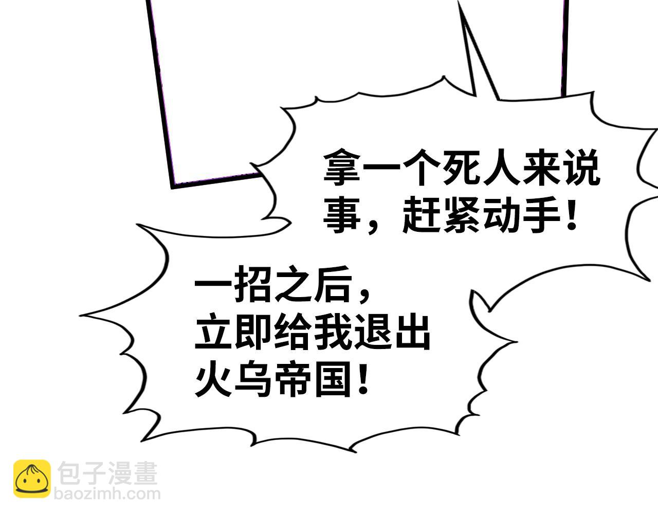 第286话 一招之约60