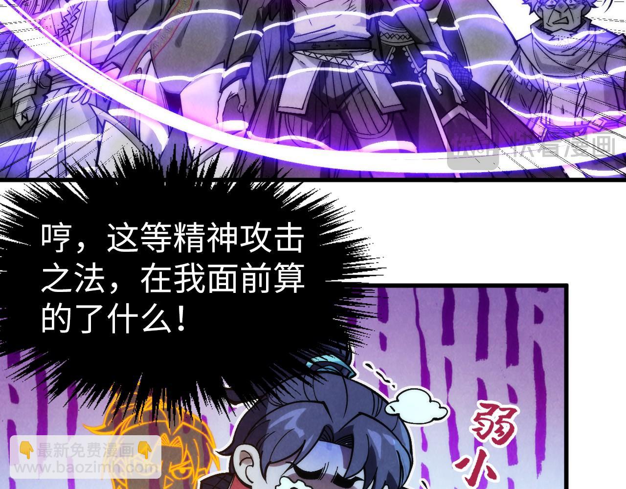 第287话 神控武帝与韦青113