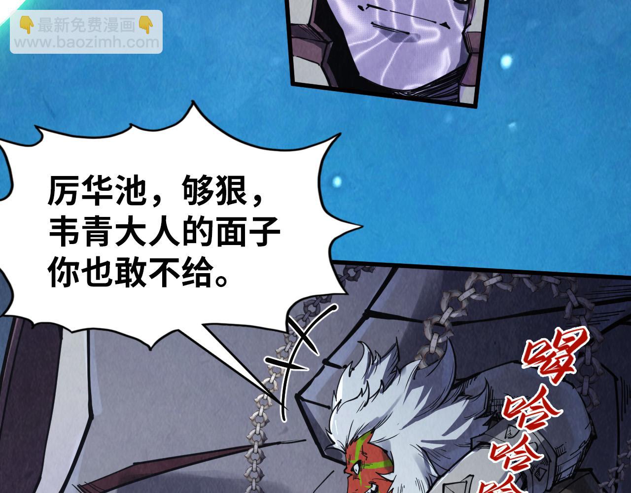 第287话 神控武帝与韦青75