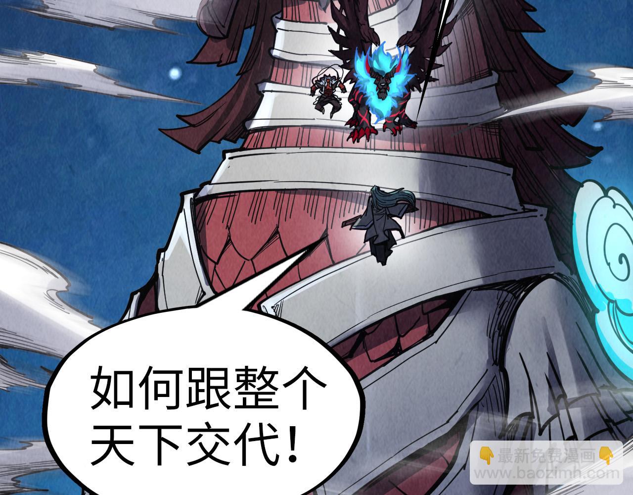 第287话 神控武帝与韦青84
