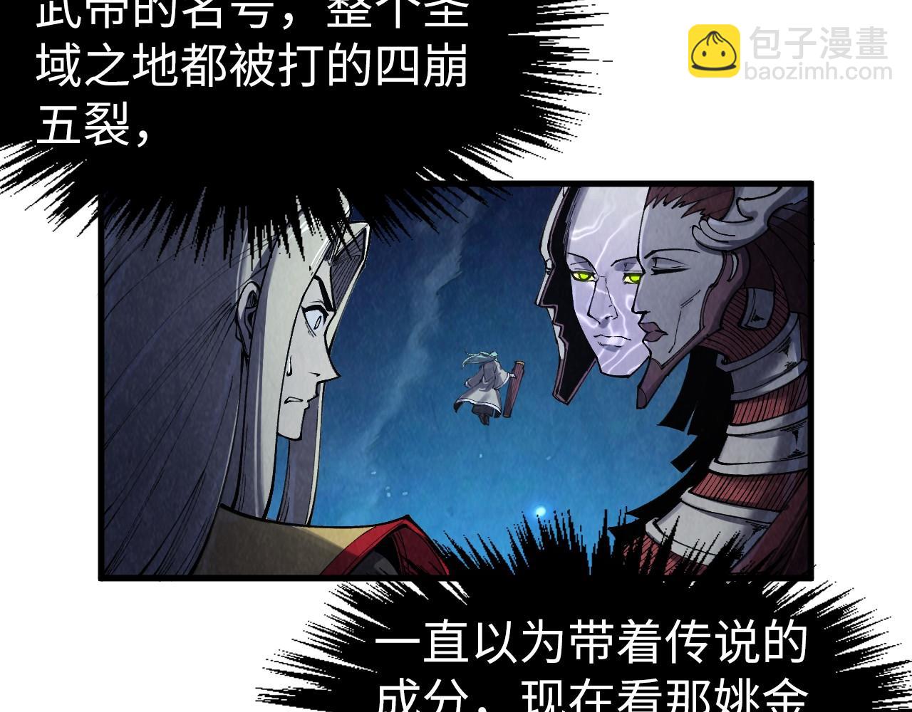 第287话 神控武帝与韦青89