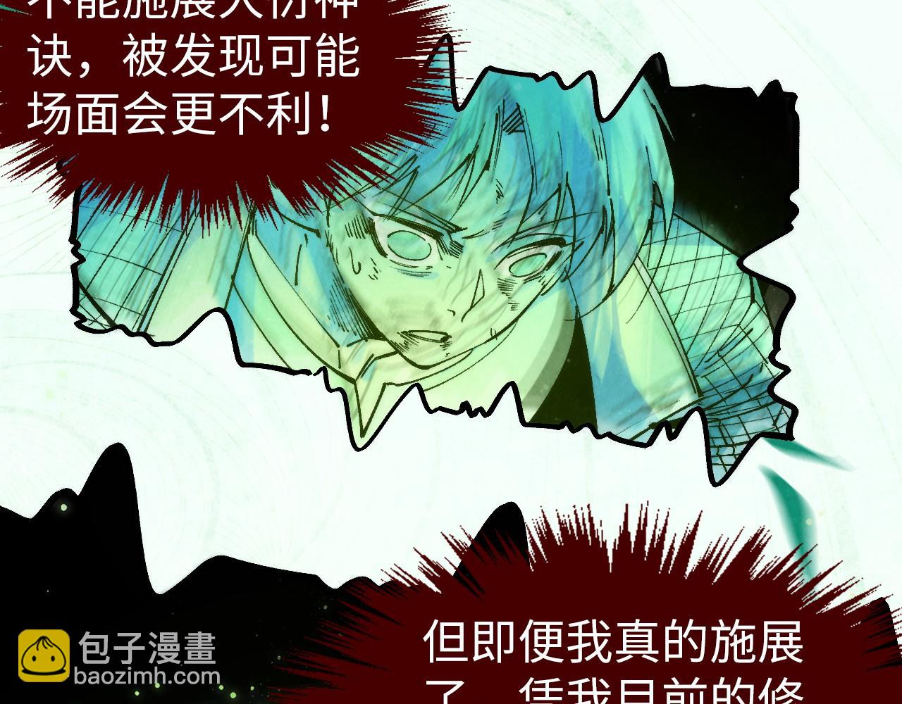 第288话 死神宫10