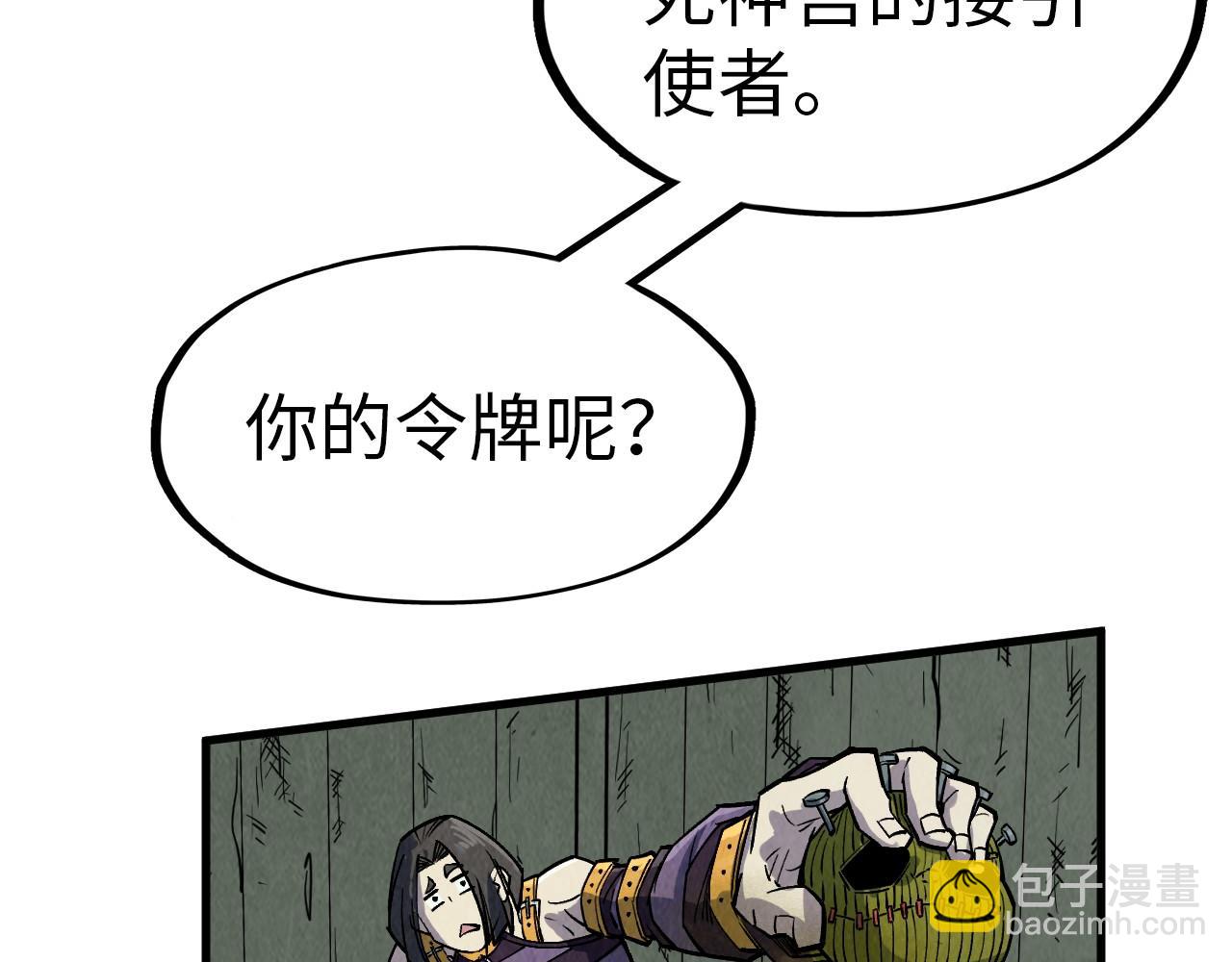 第288话 死神宫108