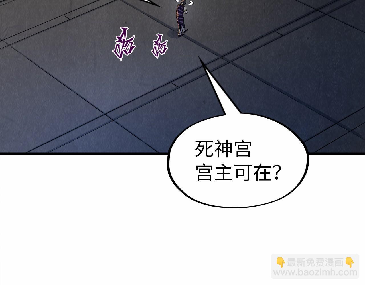 第288话 死神宫119