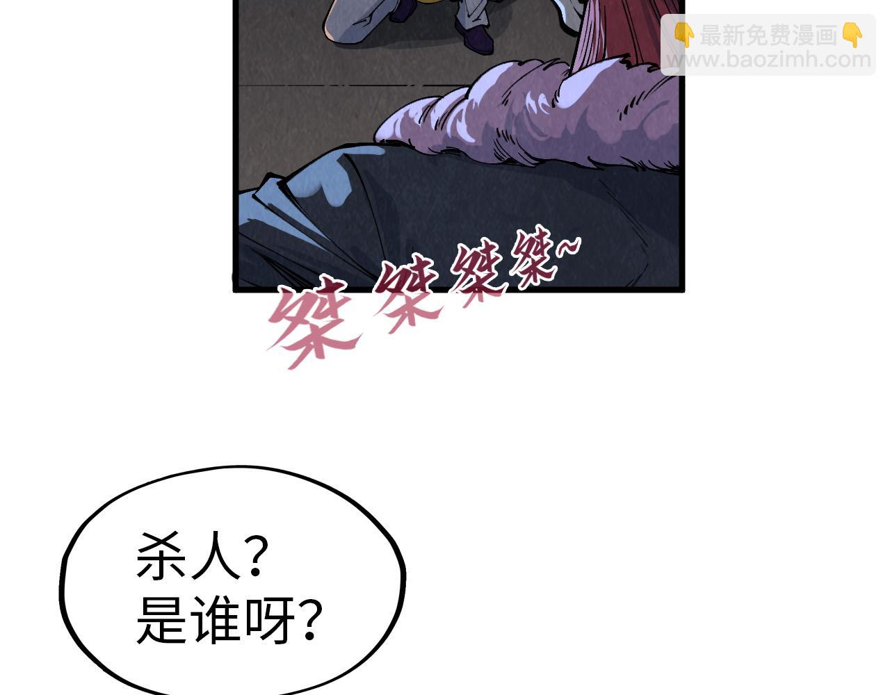 第288话 死神宫129