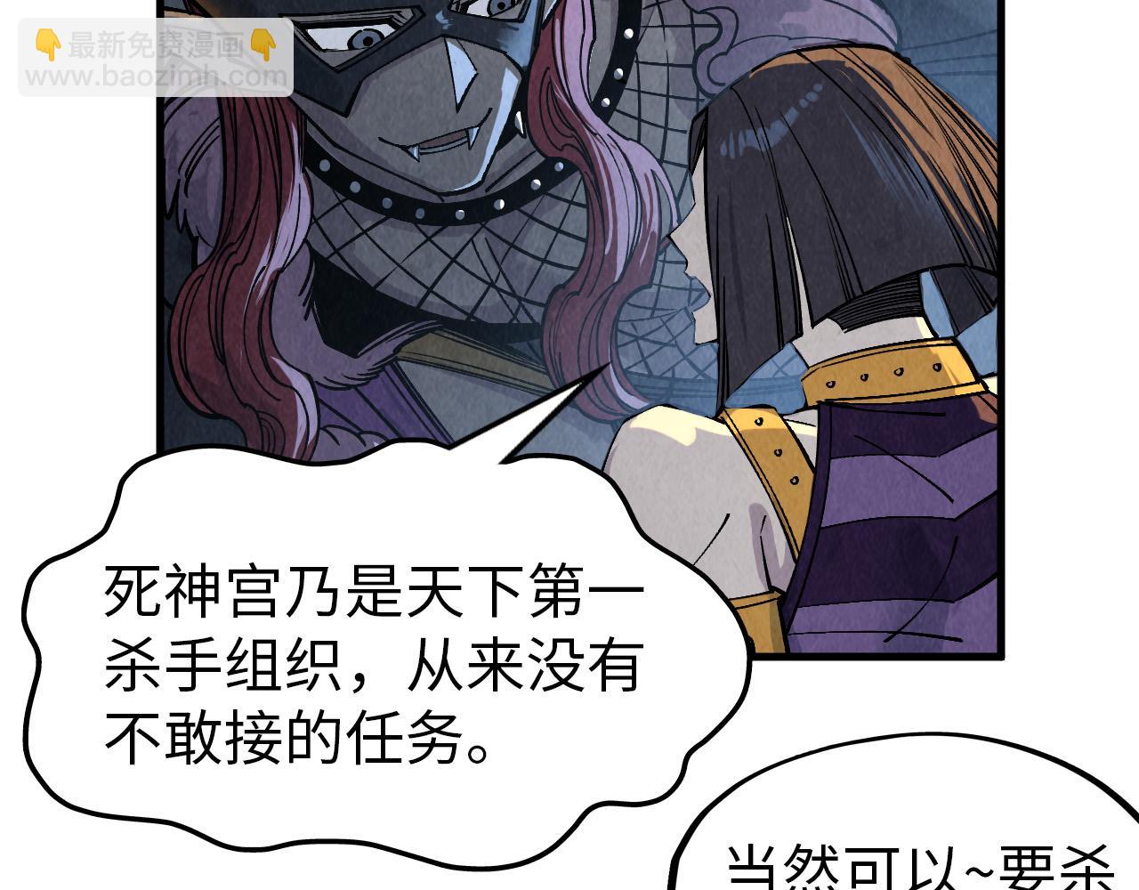 第288话 死神宫136