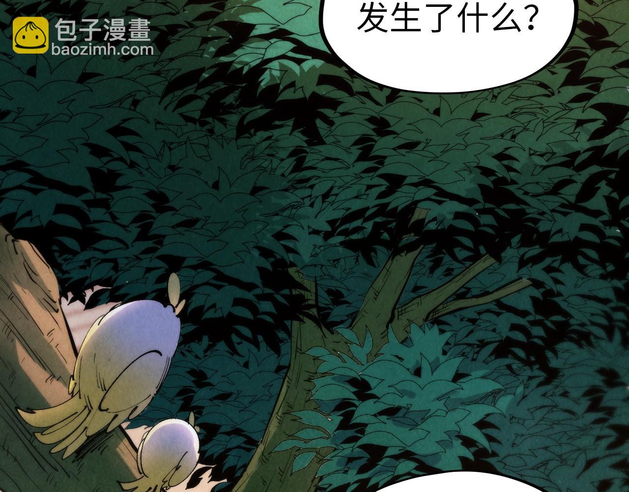 第288话 死神宫26