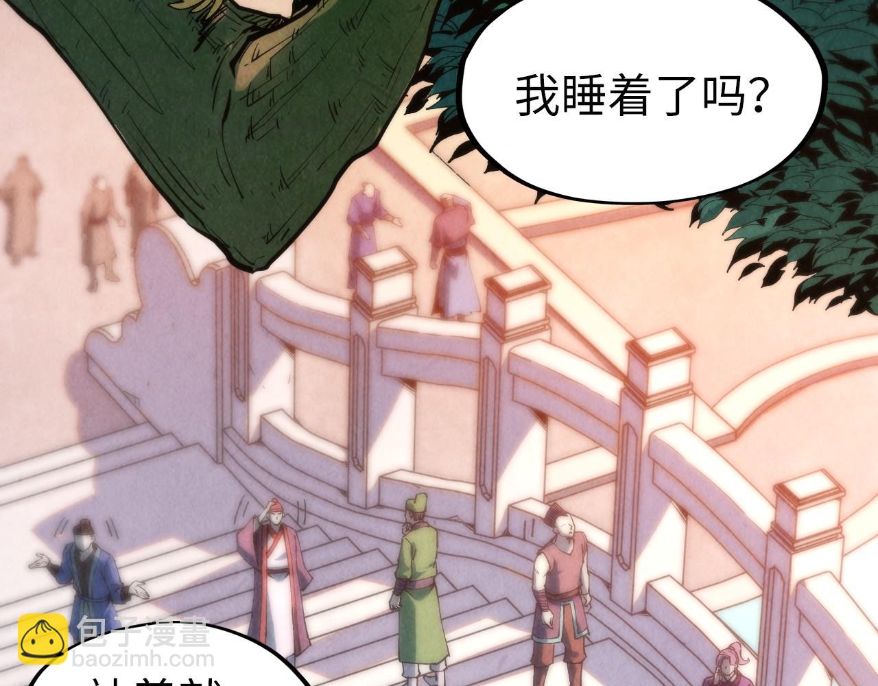 第288话 死神宫27