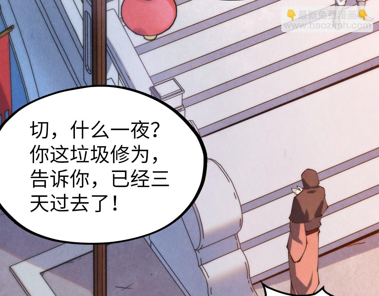 第288话 死神宫29