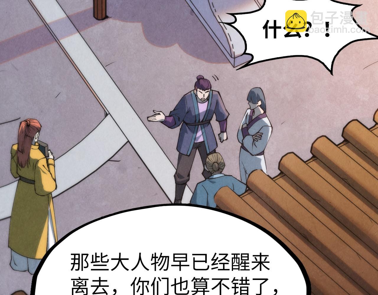 第288话 死神宫30
