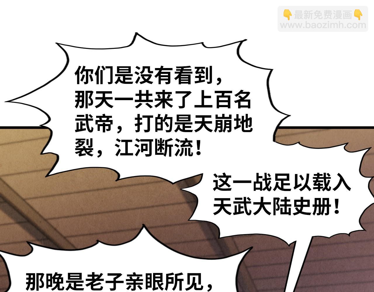 第288话 死神宫35