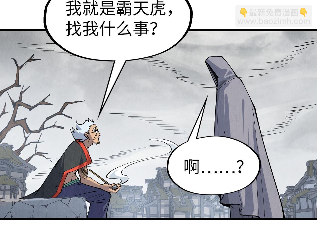 第288话 死神宫65