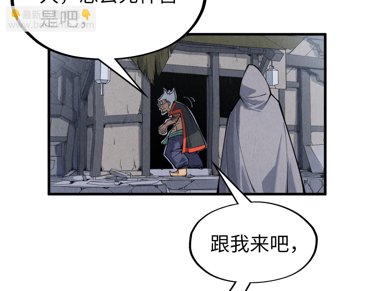 第288话 死神宫68