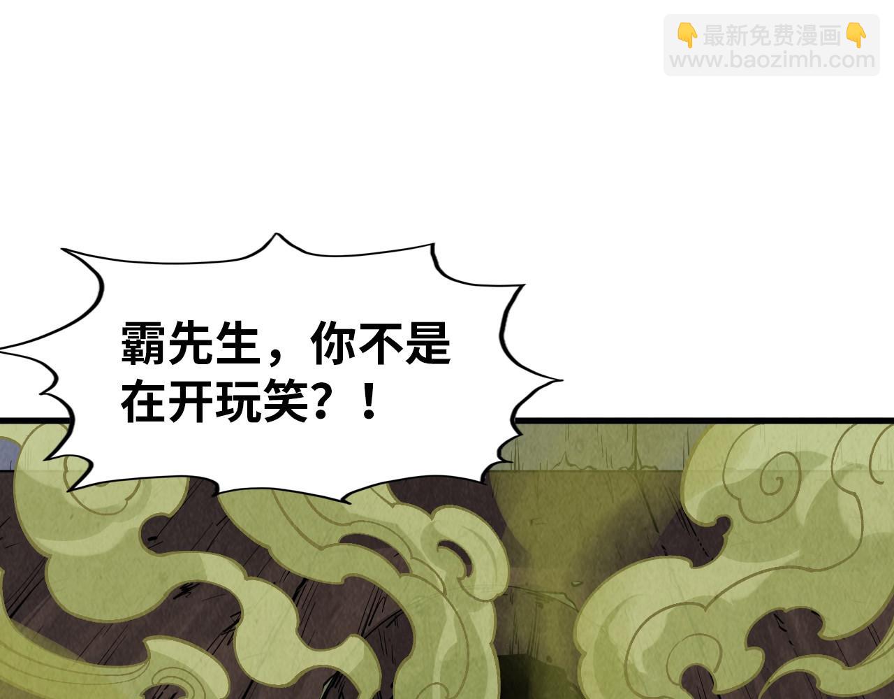 第288话 死神宫74