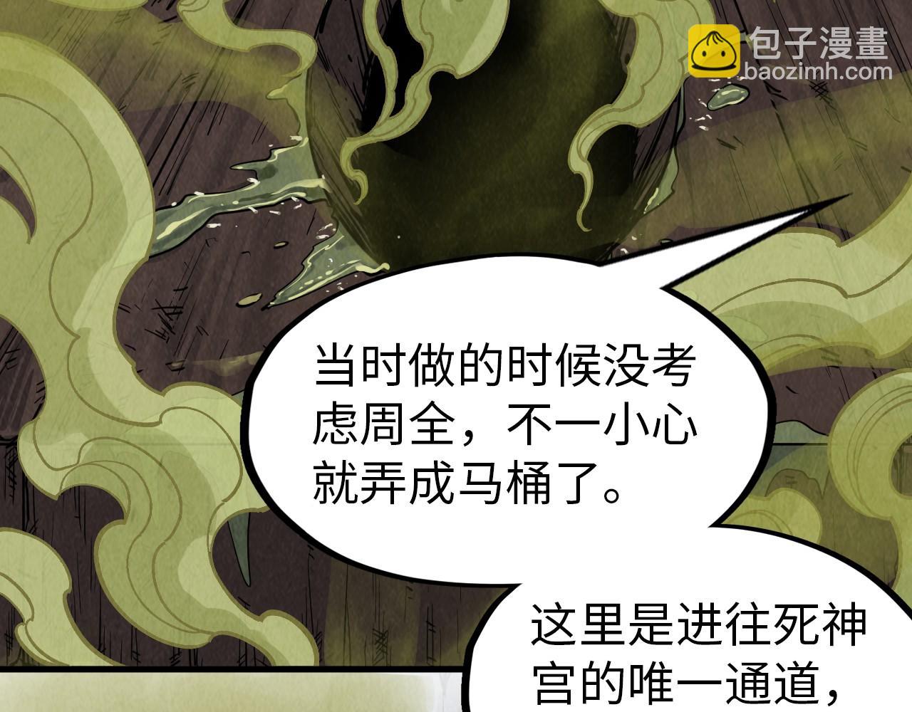 第288话 死神宫75