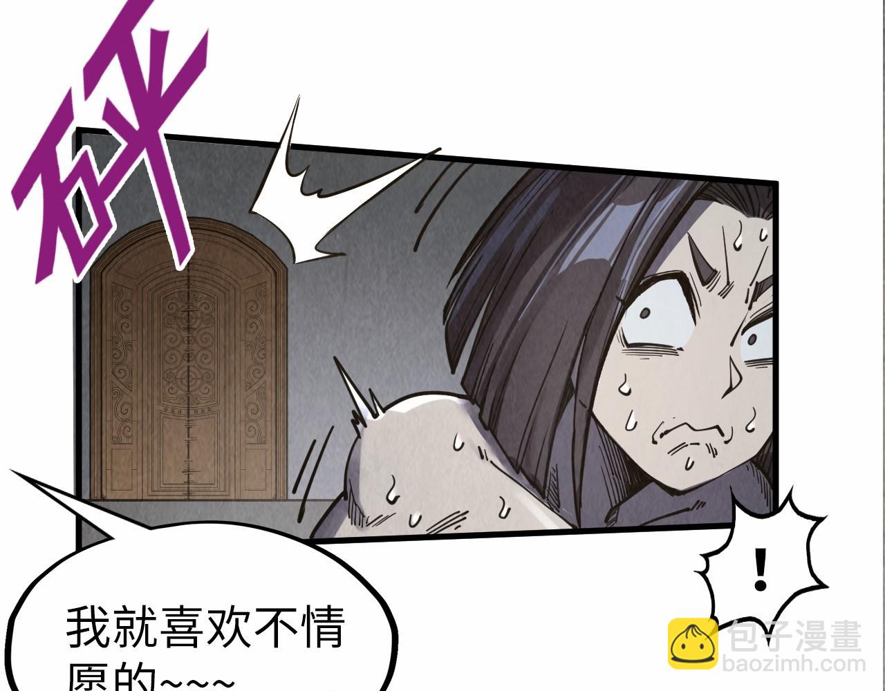 第289话 收账10