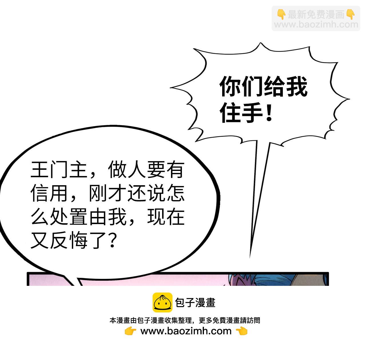 第289话 收账103