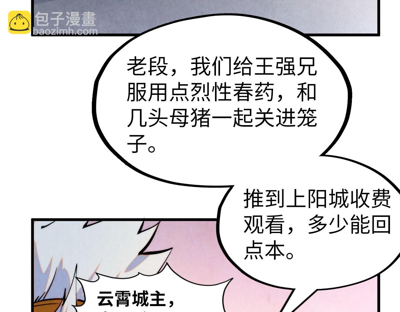 第289话 收账104