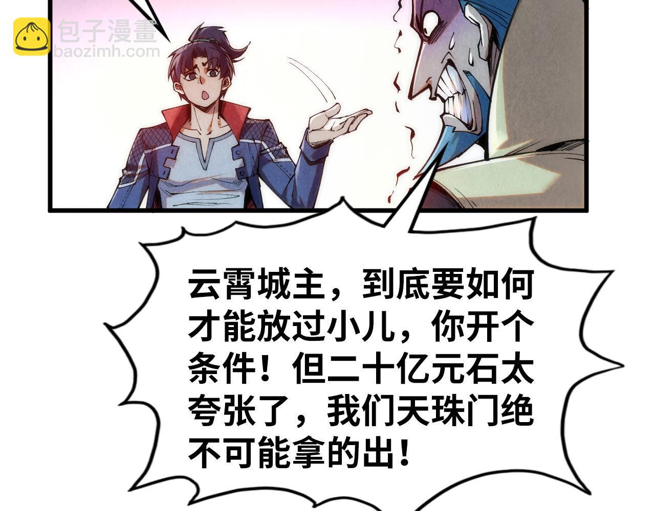 第289话 收账108