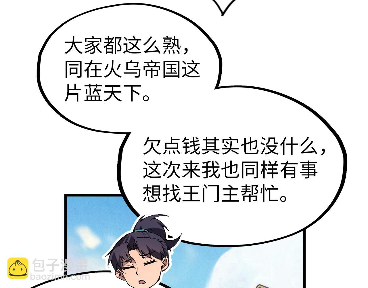第289话 收账109