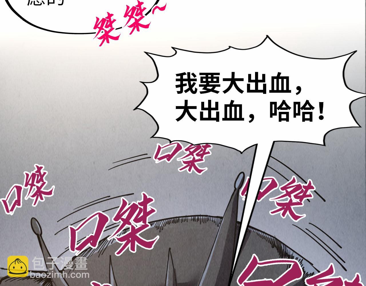 第289话 收账11