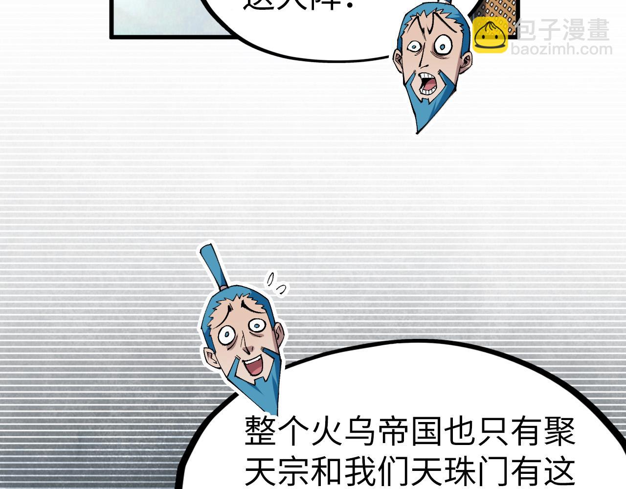 第289话 收账111