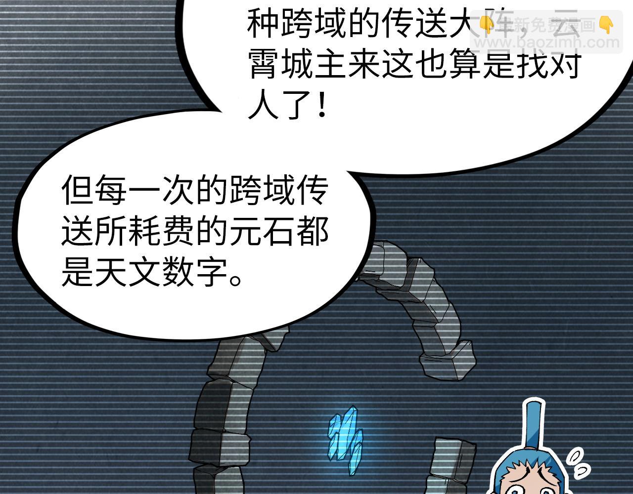 第289话 收账112
