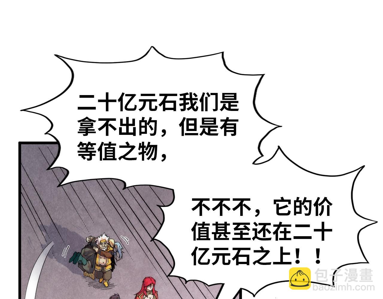 第289话 收账119
