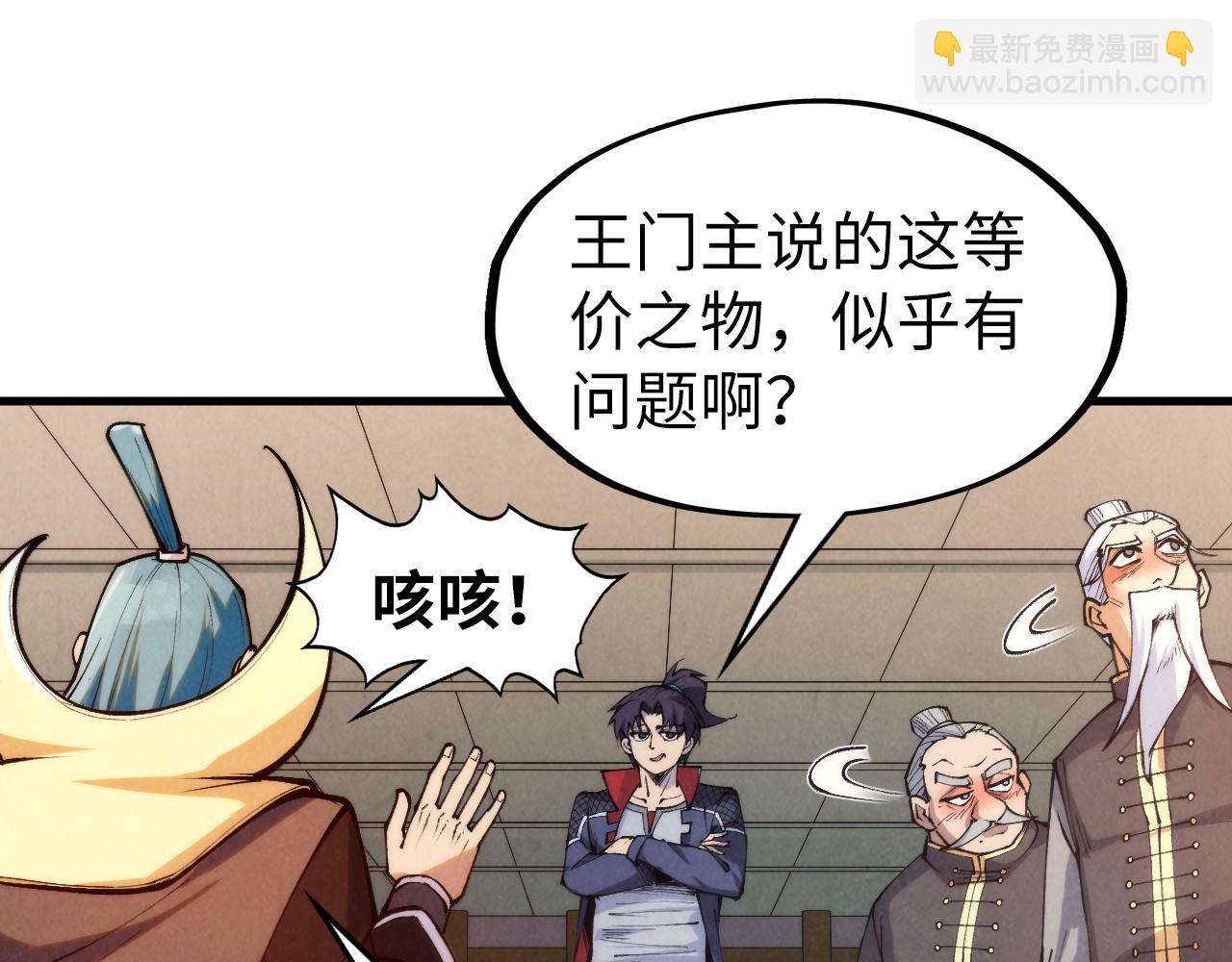 第289话 收账123